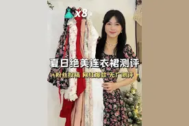 拼多多爆款裙子测评～#五一出游穿搭 #公主的100条连衣裙 #pdd #小个子穿搭 #想焊在身上的夏日小裙子推荐视频封面