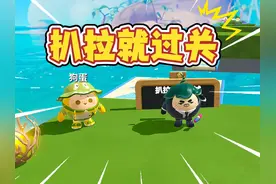 蛋仔派对：蛋仔跑酷另类玩法，只要扒拉就可以过关！#蛋仔派对