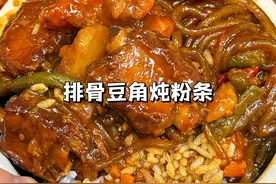 热气腾腾的家常下饭菜排骨豆角炖粉条，排骨鲜嫩，豆角入味，粉条爽滑劲道，嘎嘎香#美食教程 #下饭菜 #家常菜 #排骨 #铁锅炖