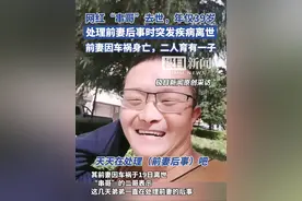 39岁网红“串哥”与前妻三天内相继离世！家属：为前妻操办后事他几天没睡(原创采访)视频封面