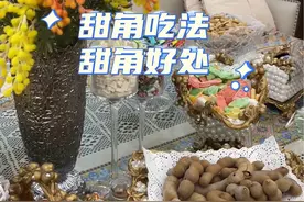 甜角还有哪些好处呢？#好吃到停不下来 #甜酸角的功效与作用 #零食推荐 #吃货 #好吃又营养