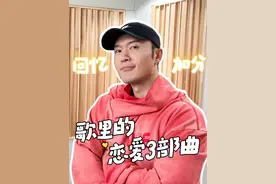 谁来懂一下这三首歌的含金量 #永彬ryanb #音乐人#像极了爱情 #音乐#向全世界安利