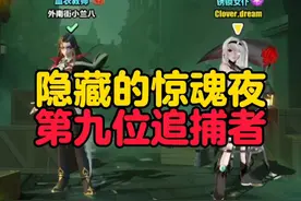 隐藏的第九位追捕者！#蛋仔奇思妙想计划 #蛋仔派对鬼灭之刃联动