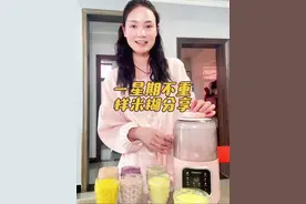 #破壁机 家里的破壁机不要再闲置了，今天分享7款简单营养又好喝的破壁机米糊，早上起不来做早餐的，只需要提前一晚预约米糊，第二天就能喝上热乎营养的米糊豆浆，简直不要太方便了 #90后三胎宝妈日常生活 #多功能破壁豆浆机