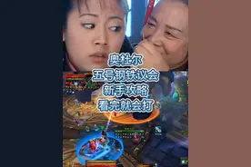 奥杜尔团本攻略之五号钢铁议会 技能稍微多了点 做好准备#巫妖王之怒 #魔兽世界新手攻略视频封面