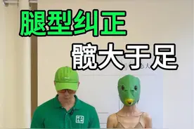 70%的腿型，都和髋有关。髋部不调好，再怎么练脚都是“上梁不正下梁歪” #腿型矫正  #体态大师 #直腿