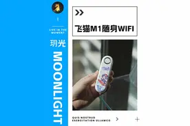 当随身WiFi主打电竞，那不稳定到家了吗？#飞猫#飞猫智联#飞猫集结王者出击#随身WiFi#随身WiFi推荐