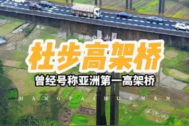 安全质量是高速驾驶的重中之重，这就是许广高速广东阳山杜步高架桥，曾经号称是亚洲第一高架桥，广东高速建设的巅峰之作，安全运行近20年来，为粤湘沟通的最主要陆路通道.#城市建设 #杜步高架桥 #广东高速 #安全出行 #广东基建视频封面