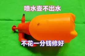 家里的挤压喷水壶坏了不出水怎么办？教你不花一分钱修好，涨知识