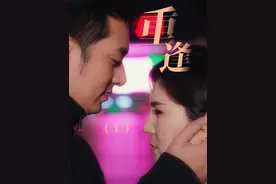 世间所有的相遇，都是久别重逢。眼前人是心上人，当下即是最好。 #短剧 #前女友#分手后 #情感故事 #前任视频封面