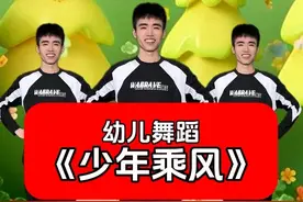 幼儿舞蹈《少年乘风》 新学期积极向上，勇往直前。#幼儿园 #幼儿舞蹈 #少儿舞蹈 #幼儿园早操 #幼儿律动