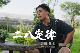 云南阳光玫瑰已经跌到10元/斤，其他产区今年咋办？ #花果飘香视频封面