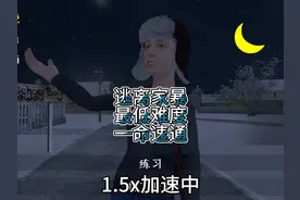 逃离家暴01:练习难度一命速通(屋顶逃离) #原创不易请勿抄袭