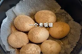 汗蒸房同款盐焗蛋 电饭煲懒人做法 #一人食记 #懒人美食