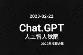 Chat.GPT太恐怖了，我们一定要做好准备。#老高与小茉视频封面