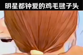 #快速拥有超级饱满的低马尾 #扎发教程 #鸡毛毽子头教程 #鸡毛毽子头慢教程 #每天更新编发教程