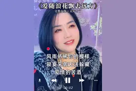 #经典老歌 #爱随浪花飘向远方 #一首好听的歌分享给大家 #百听不厌