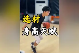多少人是因为身高问题被拒之门外？ #篮球运动员选材标准 #篮球特长生视频封面