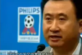 “长大后发现,王健林这段大骂国足黑暗的采访,说的全是真的!”视频封面