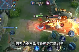 新赛季的评分机制大家有了解吗#王者荣耀 #橘右京