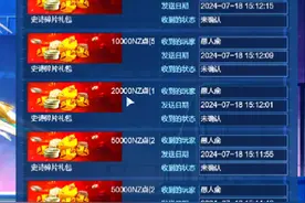 逆战赠送史诗碎片，七天之后才可以赠送