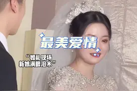 “原来娶到喜欢的人，真的就像打了胜仗一样”#嫁给爱情视频封面