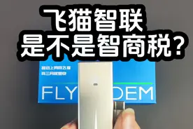 今天评测一下飞猫智联u8这款随身wifi，看下到底好不好用？视频封面