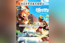 #迷你世界 #233乐园