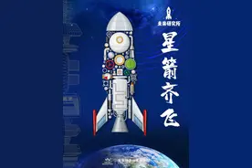 未来研究所：火箭卫星发上天，拢共分几步？#北京亦庄YOUNG视频封面