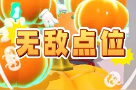 蛋仔派对：无敌躲藏点，南瓜入侵搞笑日常#蛋仔小剧场 #蛋仔派对视频封面