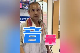 《音量最小化了》之纳米技术解决 《通话时按住上↑键》遇到不懂得问题可以问我哦！#徐州李琳手机店 #李琳手机店每天有多忙 #李琳烧鸡店 #意想不到的结局 #转转视频封面