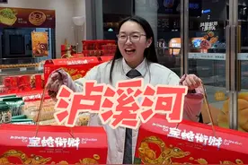 南京人最爱的泸溪河上了超多划算活动，礼盒包装过年送人也非常有面子#泸溪河 #抖音美食推荐官 #囤好货过大年 #好吃不贵经济实惠 #南京特产