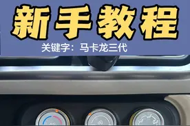 冬天开空调#五菱宏光mini 马卡龙三代冬天如何开空调？如何开暖风
