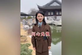 最高级的处事境界不是机关算尽，而是坦坦荡荡、问心无愧。#情感共鸣 #智慧人生 #努力成为更好的自己视频封面