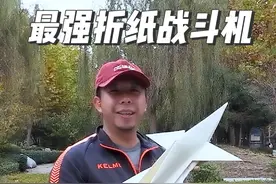 制作史上最强仿真纸飞机中国空军歼20 #纸飞机 #手工折纸 #童年的纸飞机#折纸战斗机