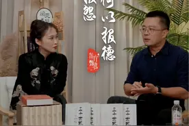 “以德报德，以直报怨”的含义是什么？要“阅读”，不要“误读”。#东方甄选 #大有学问#阅见美好视频封面