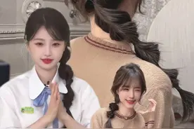 虞书欣侧编发‼️超显头圆🉑️适合扁头发量少✅日常扎好看减龄😘360度都好看！ #虞书欣发型 #虞书欣同款 #侧编发 #侧边麻花辫 #侧边发