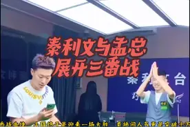 秦利文与孟总展开三番战，条件改为445金5，宝马x20