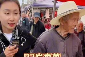 谁见过93岁的老人，从十多里地骑脚踩三轮车赶集来卖菜#抖音记录农村生活 #关注三农 #传递正能量让世界充满爱视频封面