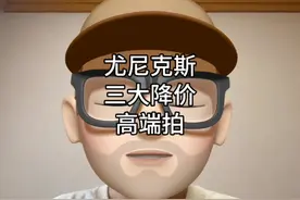 尤尼克斯三大降价高端拍 #羽毛球拍 #羽毛球拍推荐 #尤尼克斯