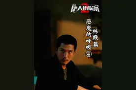 #网剧唐人街探案第二季 #恶魔的呼吸 #影视解说视频封面