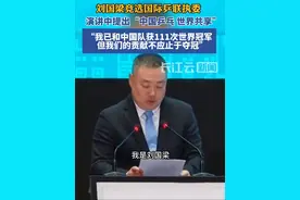 刘国梁竞选国际乒联执委视频封面