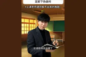 当假期结束，一直装作学渣的你决定卸下伪装时#真实还原 #抽象 #搞笑视频封面