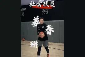 兄弟们 百分第一位对手已经确认  “社会球员”姜春琳 有点东西！#平常心突袭校园 #pinfinty视频封面