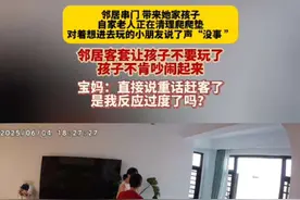 有人说，不打扰才是最好的礼仪，您怎么看？ #好客 #客套 #礼仪 #邻居