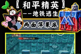 冰河禁区  开到黑卡《拾荒挣百万撤离》#和平精英战场进化