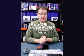 为什么苹果0.5倍后置容易坏？ #苹果手机维修 #苹果超广角镜头 #苹果维修摄像头视频封面