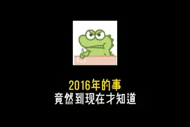 2016年的夏天，为什么电视都在播放熊出没！#南海  #内容过于真实视频封面