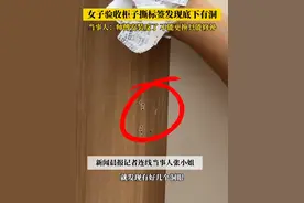 （自采原创）女子验收柜子撕标签发现底下有洞，当事人：师傅安装反了，不能更换只能修补（素材来源：@小兰姐姐🏠（硬装中） ）#装修翻车 #装修那些事 #柜子 #奇葩装修 #记录装修过程 @DOU+小助手视频封面