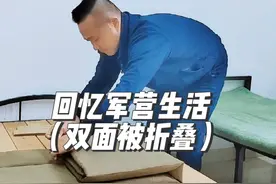 #参军入伍 #当兵 #新兵入伍季 #春季入伍 #内务 今日领了一床新被子，挑战一下双面叠法。主打回忆，欢迎朋友们一起回忆，讨论。视频封面